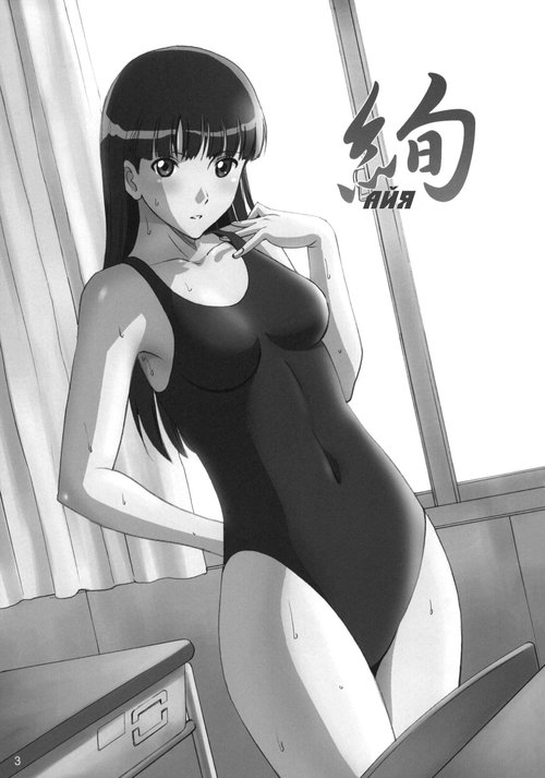 Amagami. Aya / Айя