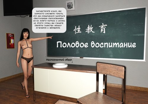 Sex Education / Половое воспитание