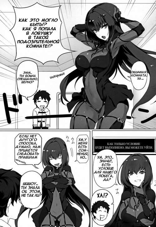 Fate/Grand Order. Shishou to H Shimakuru Hon