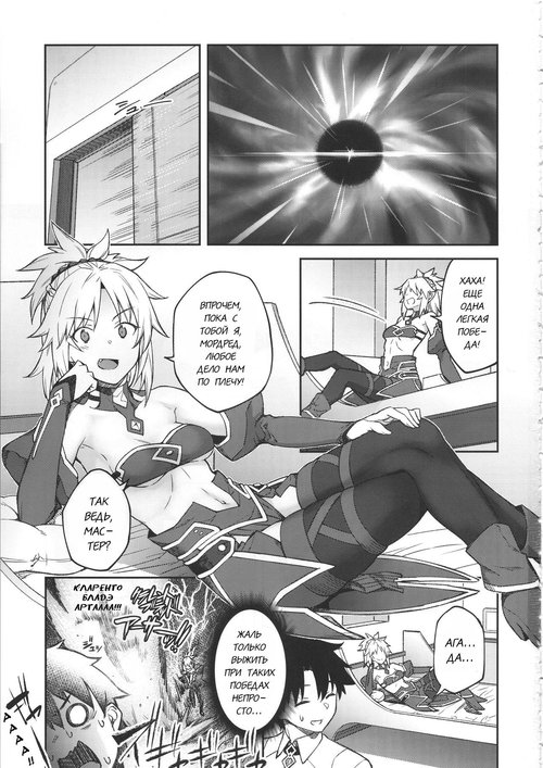 Fate/Grand Order. Chaldea Life глава II / Жизнь Халдеи