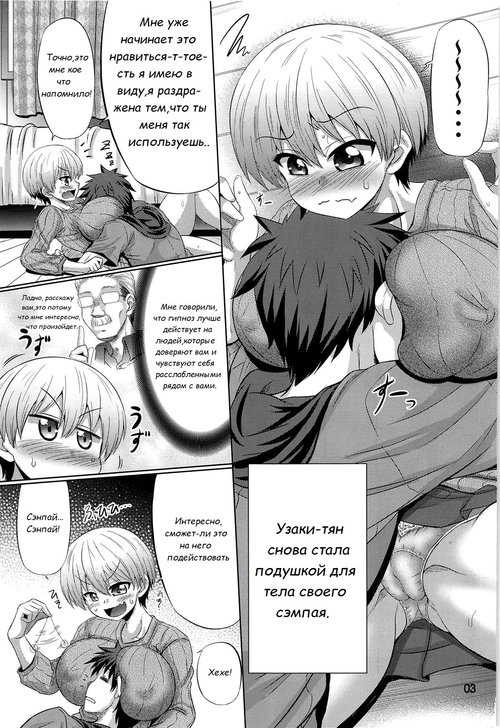 Uzaki-chan Wa Asobitai. Birthday Present глава 95 / Подарок на день рождения