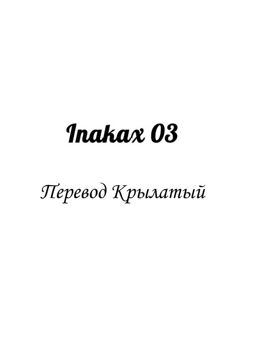 Inakax глава 3! Koushuu Yokujou to Koshitsu Sauna de Asedaku Ecchi Hen (Sweaty in Public Baths and Private Sauna)