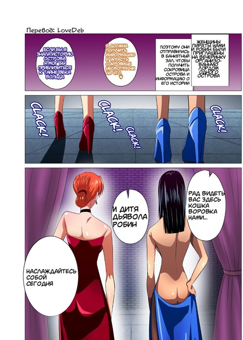 One Piece. Female Pirates Giving Secret Service / Женщины пираты на секретной службе