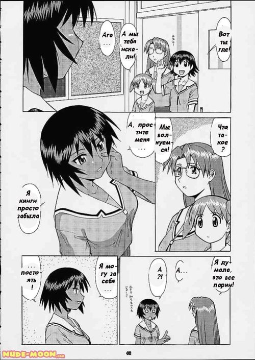 Azumanga Daioh. Kagura's Bad Day (Плохой день Кагуры) Хентай манга и Додзинси