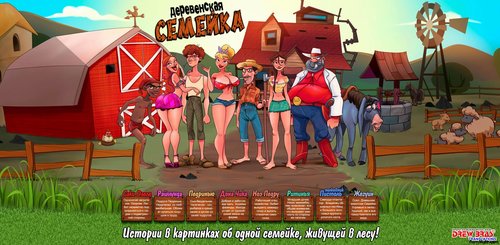 Familia Caipira глава 1 / Деревенская семейка 1. Папа заболел малярией