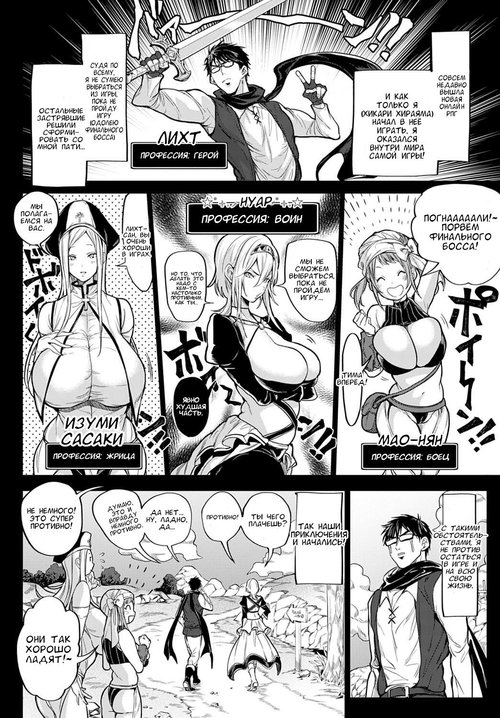 Ore Saikyou Quest ~Isekai Harem no Sho~ глава 1 (My Story With My Harem In Another World)