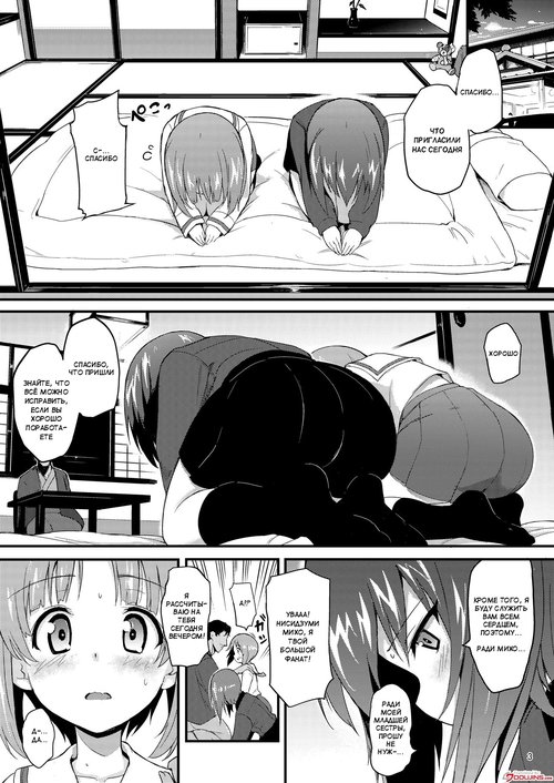 Girls Und Panzer. Nishizumi Shimai Ryoujoku глава 2 (Nishizumi Sisters Sexual Assault)