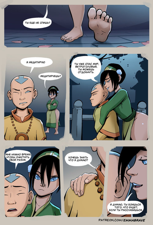 Avatar: The Last Airbender. After Avatar Chapter глава 1 / После аватара