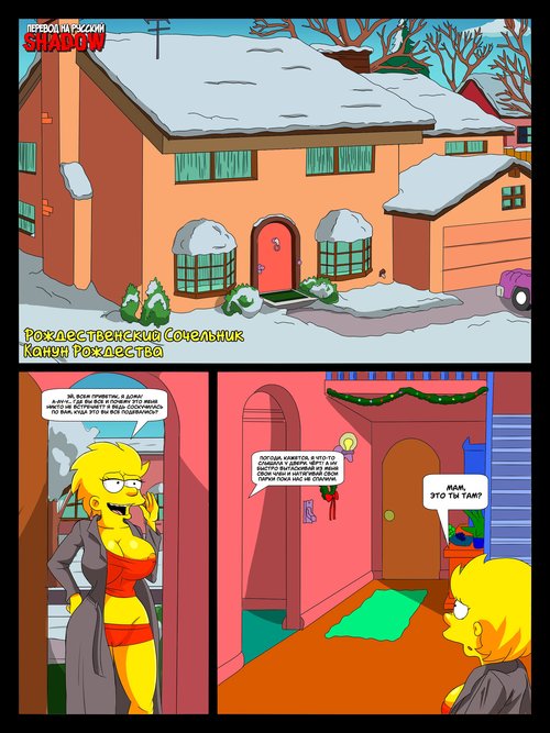 The Simpsons. The Simpsons: A Family Christmas! / Симпсоны: Рождество в Семейном Кругу!