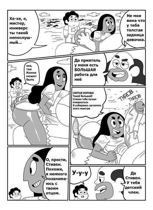 Steven Universe. Connie and Greg / Конни и Грег