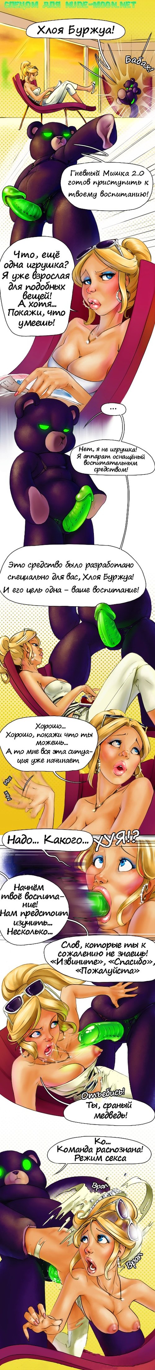 Miraculous Ladybug. Плохая девочка глава 2