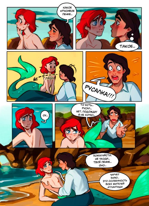 The Little Mermaid. The Little Mermaid: What If? / Русалочка: Что если?