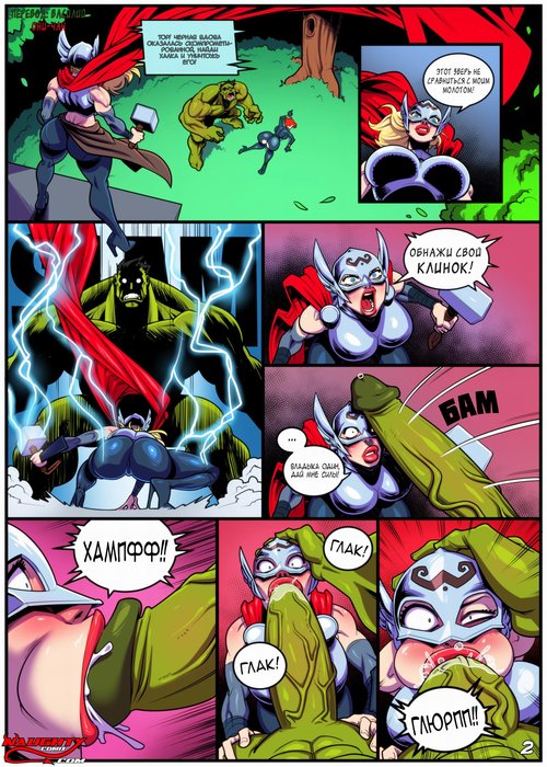 Marvel. The Insatiable Hulk (ongoing) / Ненасытный Халк