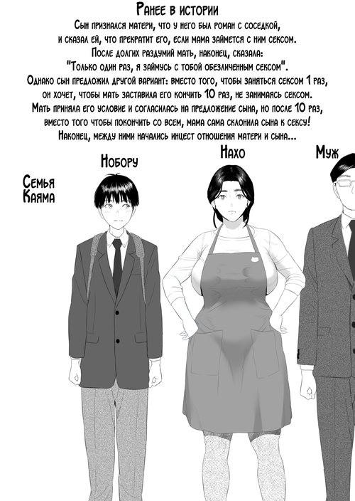 Kinjo Yuuwaku Boku ga Okaa-san to Konna Koto ni Nacchau Hanashi глава 3 / История о том, как я решил сделать это вместе с мамой