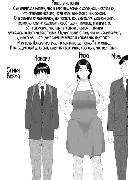 Kinjo Yuuwaku Boku ga Okaa-san to Konna Koto ni Nacchau Hanashi глава 4 / История о том, как я решил сделать это вместе с мамой