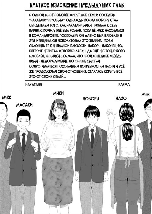 Kinjo Yuuwaku Boku ga Tonari no Okaa-san to Konna Koto ni Nacchau Hanashi глава 3 / Вот что случилось с мамочкой, живущей по соседству Хентай манга и Додзинси