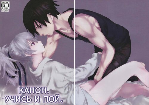 Darker than black. CANON. LEARN AND SING / Канон. Учись и пой