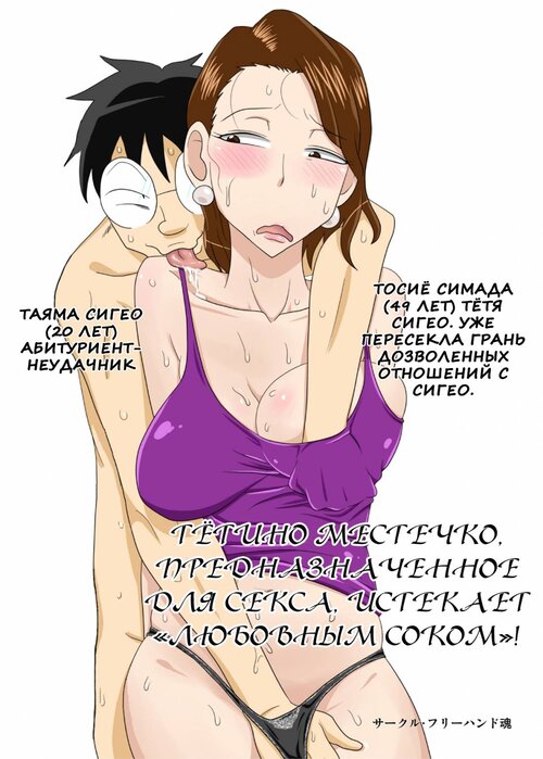 Oba-san Taku de Asedaku de, Hitasura Sex ni Hagemu!