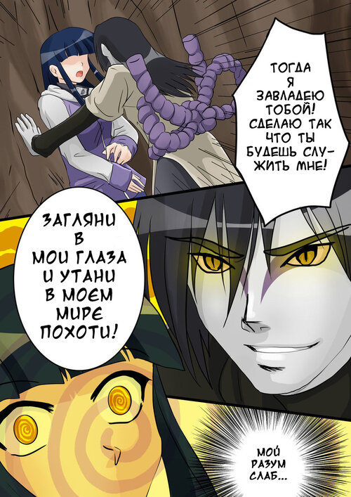 Naruto. Hinata's Corruption (Испорченность Хинаты)