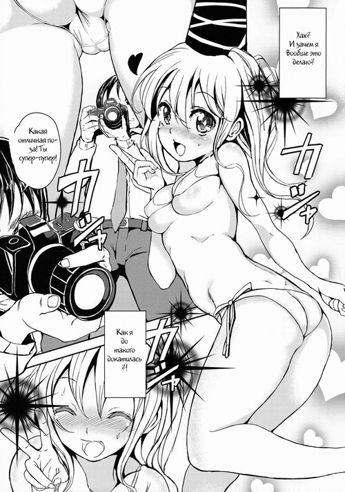 Touhou Project. Futo-chan no! Nude Satsueikai de Kikiippatsu!