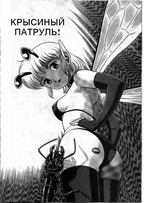 The New Bondage Fairies глава 02