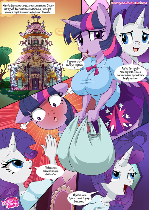 My Little Pony. Sex Ed with Miss Twilight Sparkle