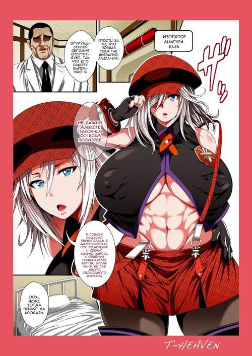 God Eater. Russia kara Kita Namaiki Musume o Saimin ni Kakete Mita